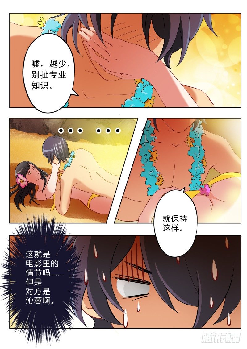 极道天使韩漫全集-第一百六十八话无删减无遮挡章节图片 