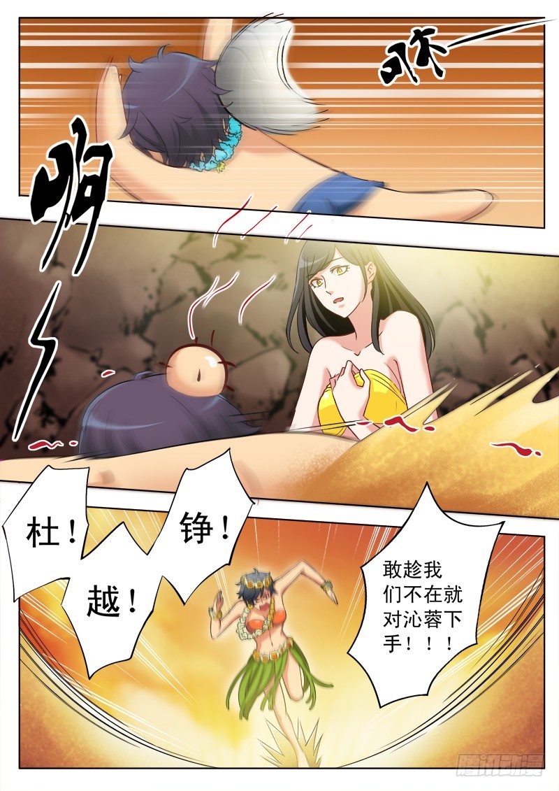 极道天使韩漫全集-第一百六十八话无删减无遮挡章节图片 