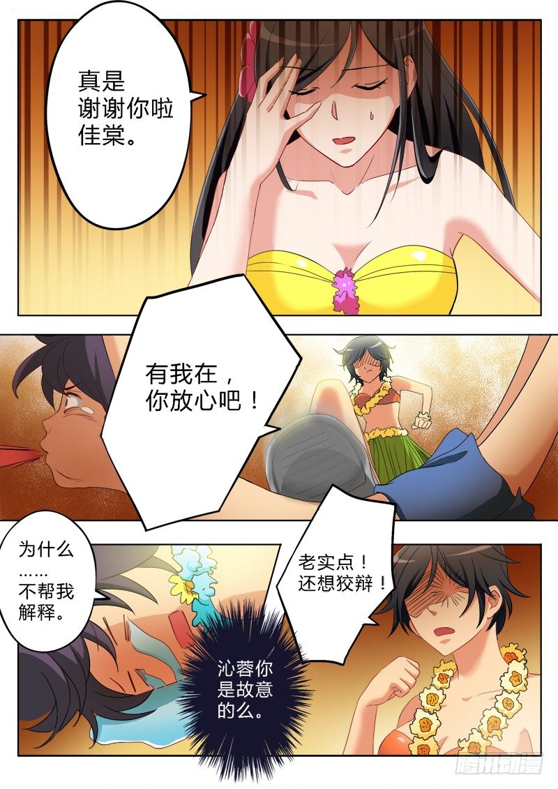 极道天使韩漫全集-第一百六十八话无删减无遮挡章节图片 