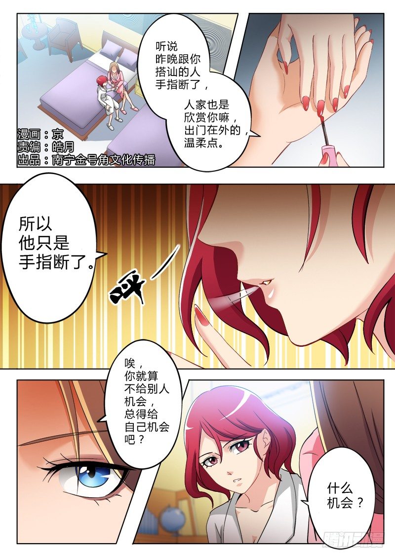 极道天使韩漫全集-第一百七十话无删减无遮挡章节图片 