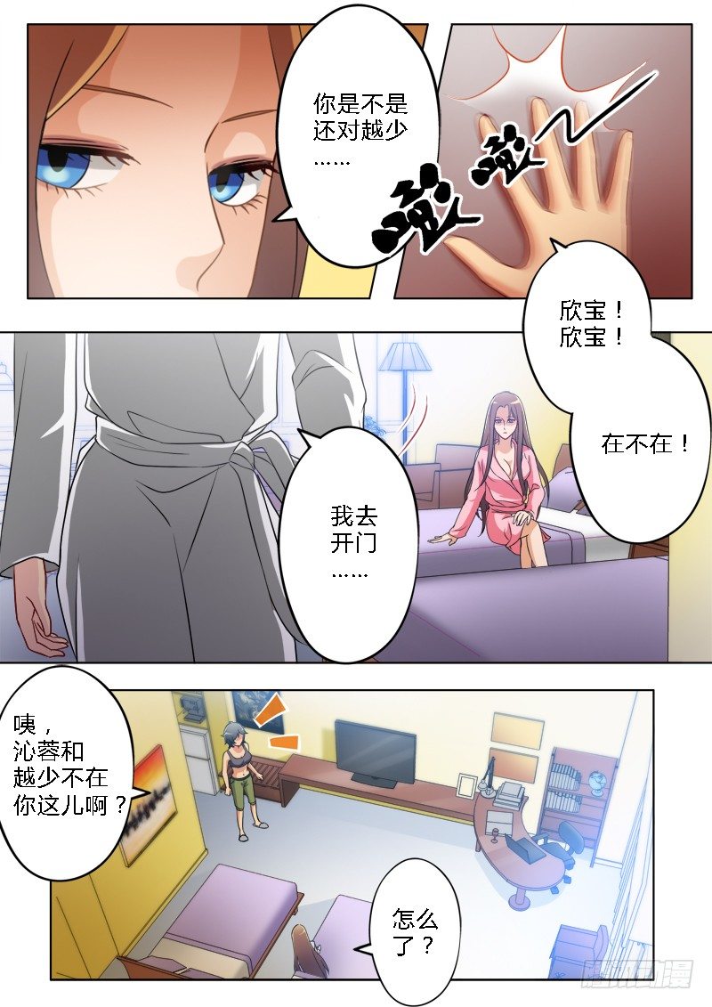 极道天使韩漫全集-第一百七十话无删减无遮挡章节图片 