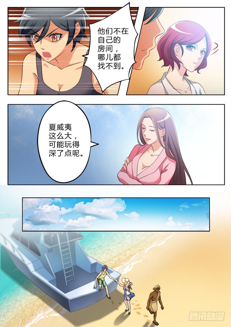 极道天使韩漫全集-第一百七十话无删减无遮挡章节图片 
