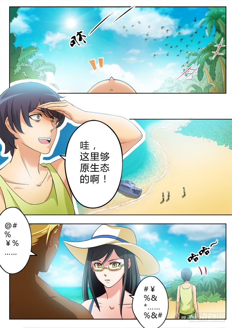 极道天使韩漫全集-第一百七十话无删减无遮挡章节图片 