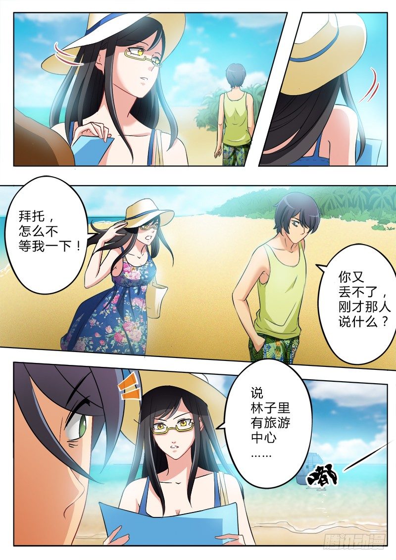 极道天使韩漫全集-第一百七十话无删减无遮挡章节图片 