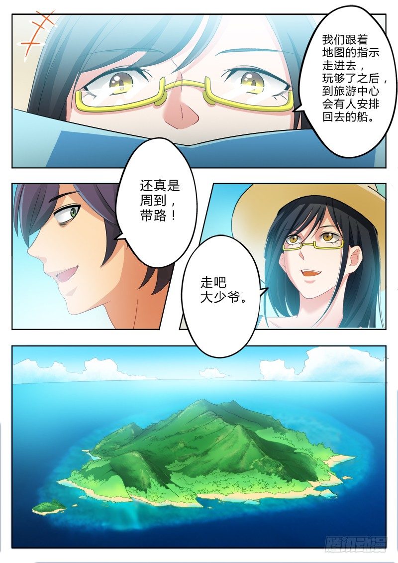 极道天使韩漫全集-第一百七十话无删减无遮挡章节图片 