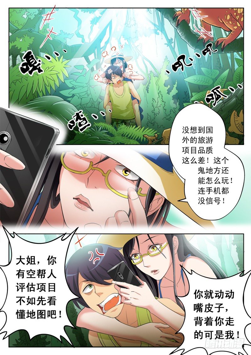极道天使韩漫全集-第一百七十话无删减无遮挡章节图片 