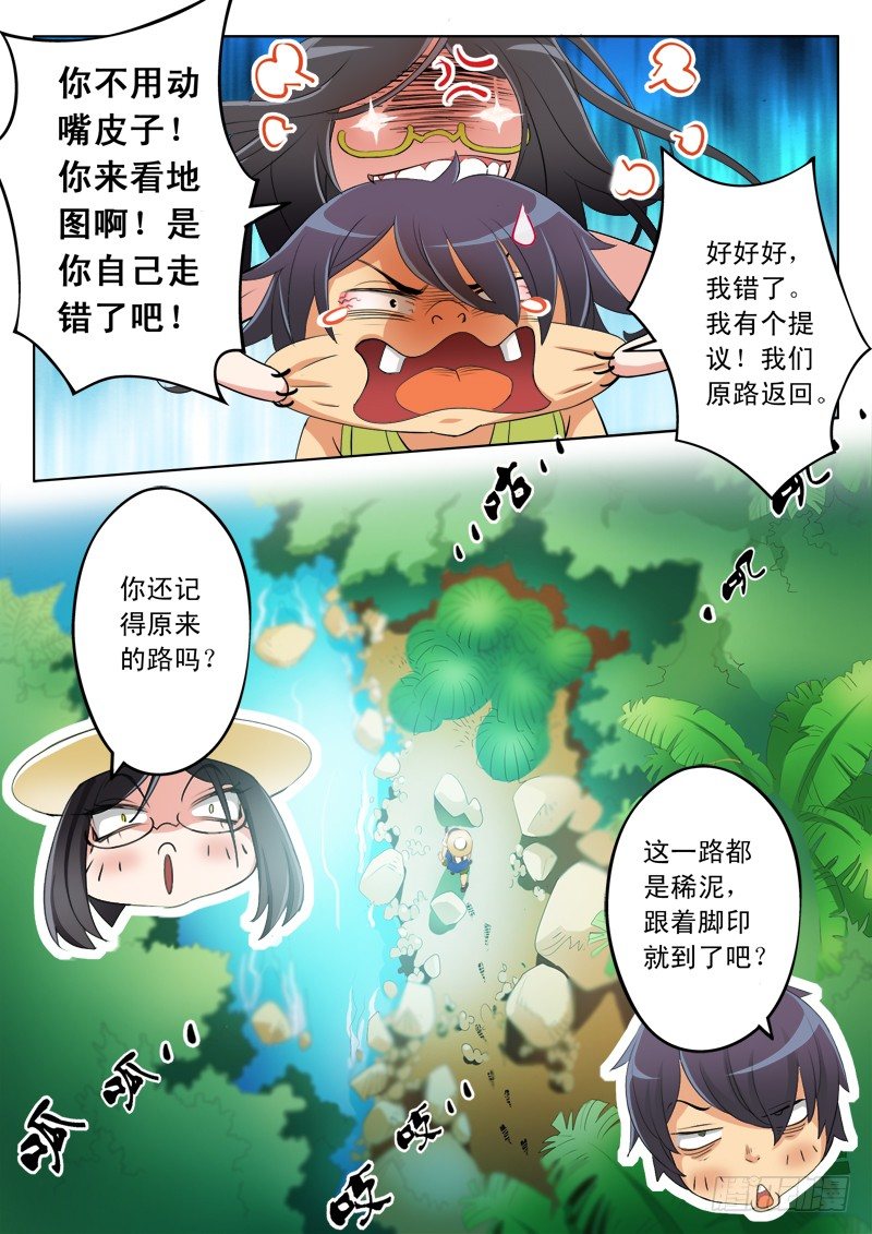 极道天使韩漫全集-第一百七十话无删减无遮挡章节图片 