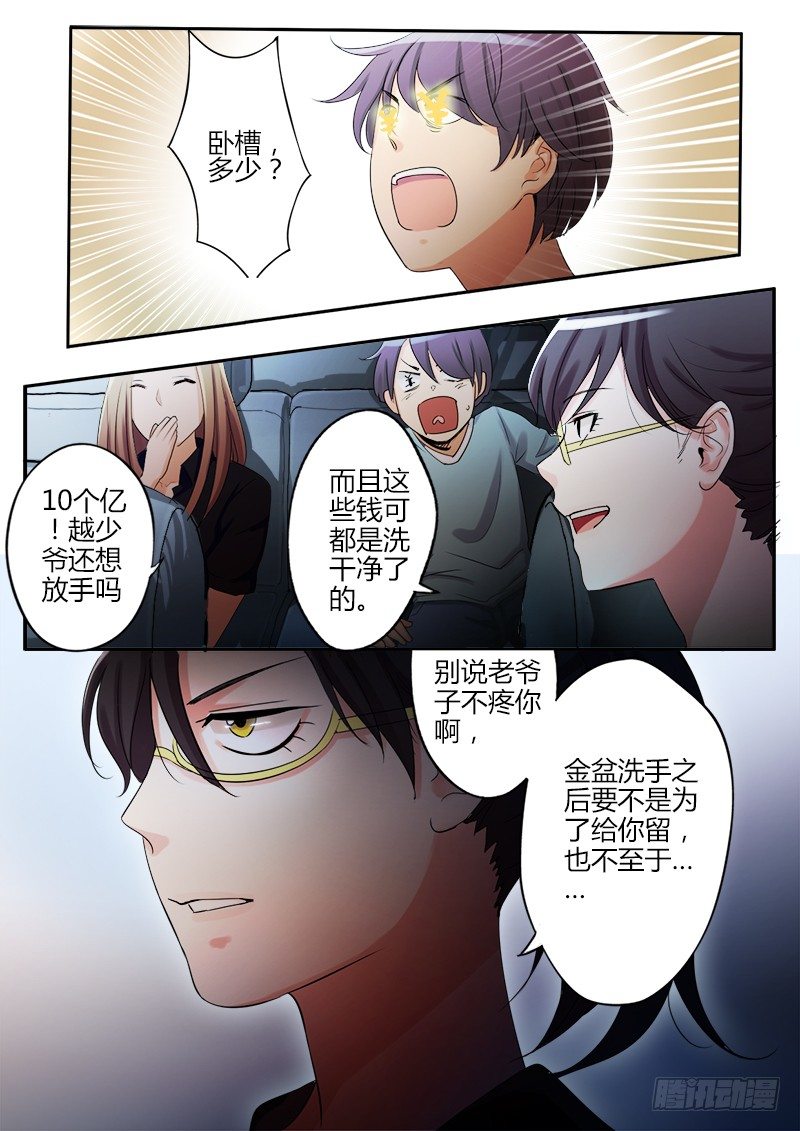 极道天使韩漫全集-第十八话无删减无遮挡章节图片 