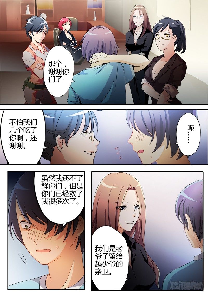 极道天使韩漫全集-第十八话无删减无遮挡章节图片 
