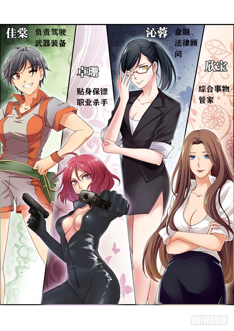 极道天使韩漫全集-第十八话无删减无遮挡章节图片 