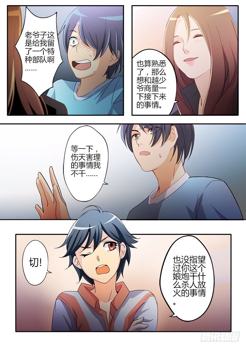 极道天使韩漫全集-第十八话无删减无遮挡章节图片 