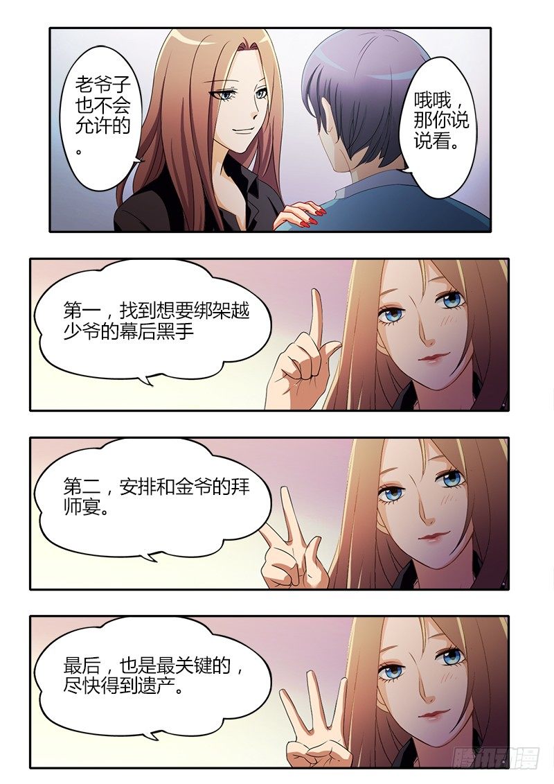 极道天使韩漫全集-第十八话无删减无遮挡章节图片 