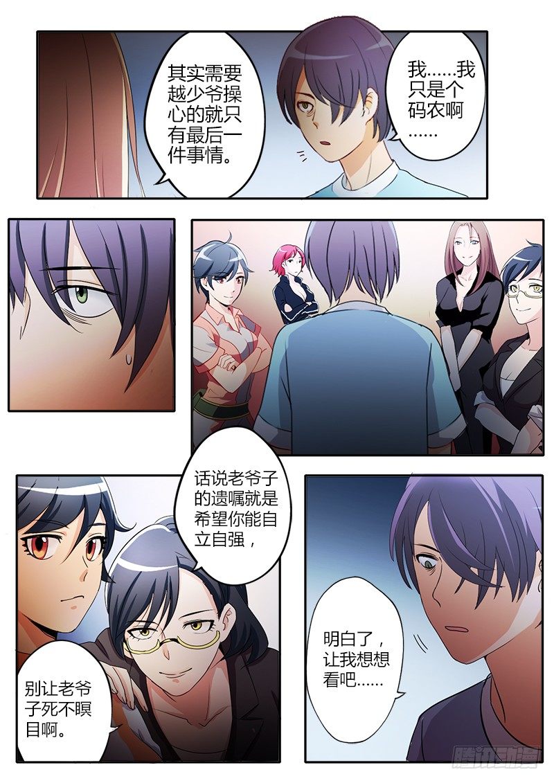 极道天使韩漫全集-第十八话无删减无遮挡章节图片 
