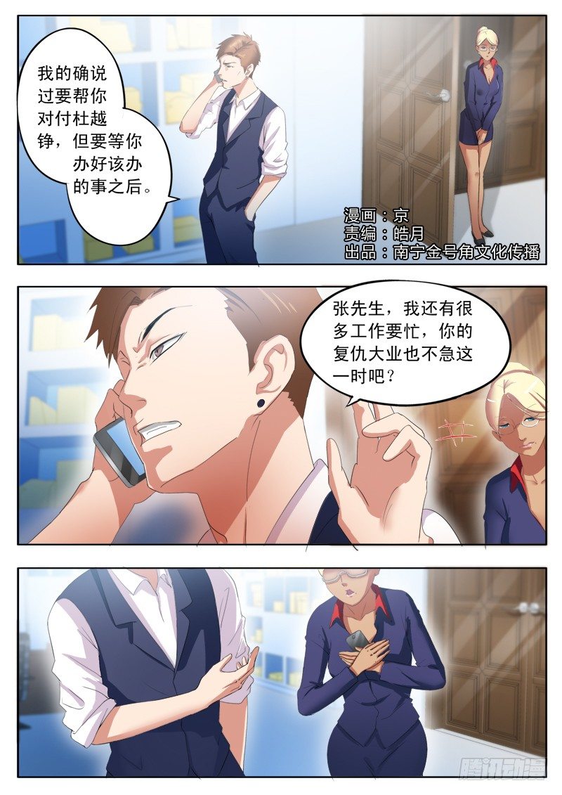 极道天使韩漫全集-第一百七十一话无删减无遮挡章节图片 