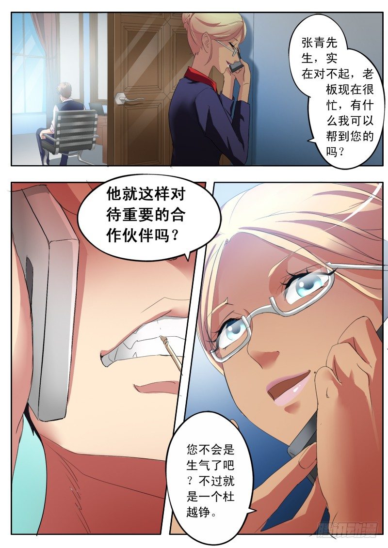 极道天使韩漫全集-第一百七十一话无删减无遮挡章节图片 