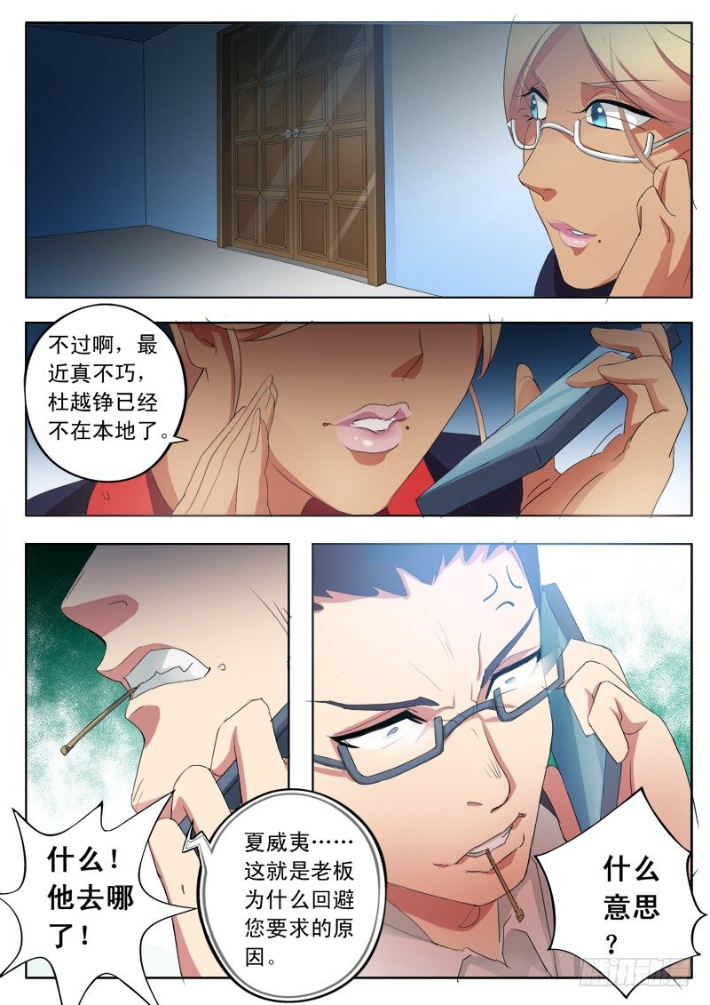 极道天使韩漫全集-第一百七十一话无删减无遮挡章节图片 