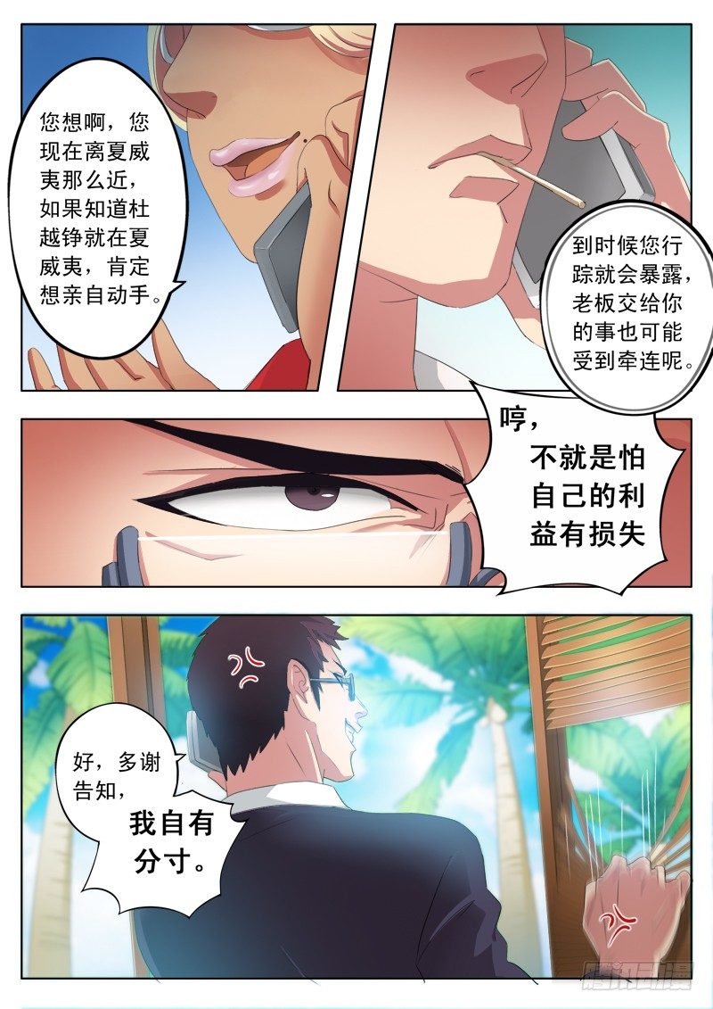极道天使韩漫全集-第一百七十一话无删减无遮挡章节图片 