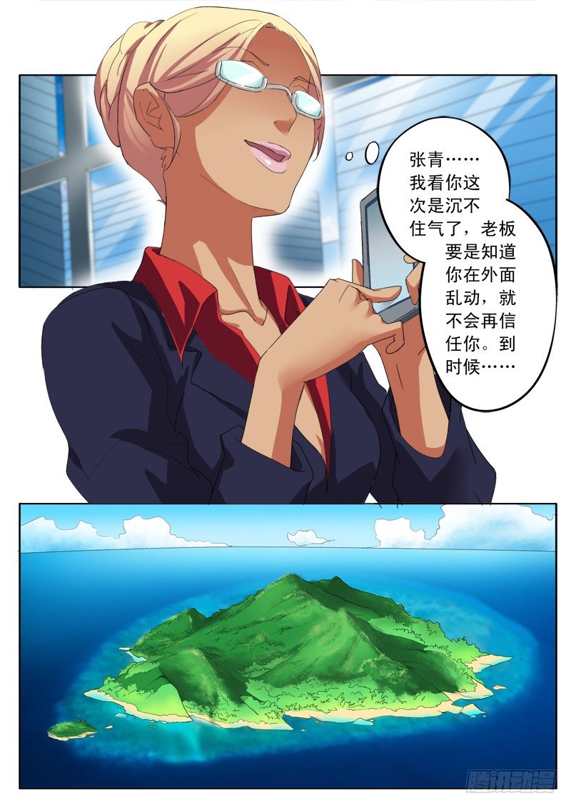 极道天使韩漫全集-第一百七十一话无删减无遮挡章节图片 