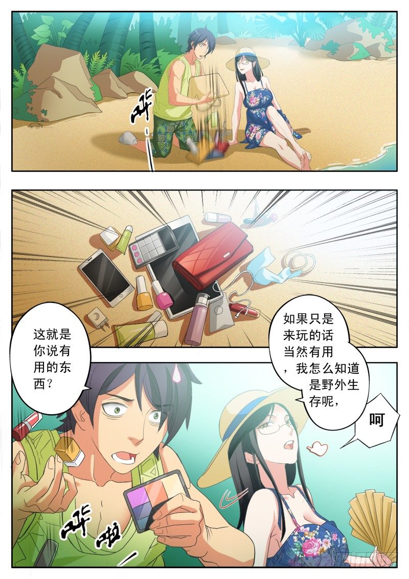 极道天使韩漫全集-第一百七十一话无删减无遮挡章节图片 