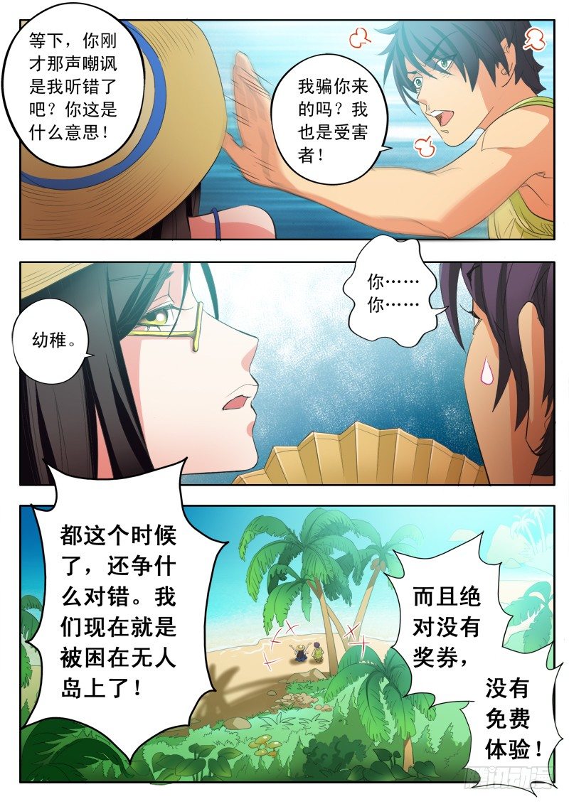 极道天使韩漫全集-第一百七十一话无删减无遮挡章节图片 