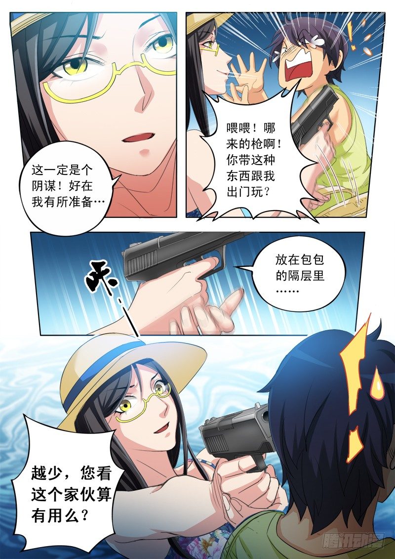 极道天使韩漫全集-第一百七十一话无删减无遮挡章节图片 