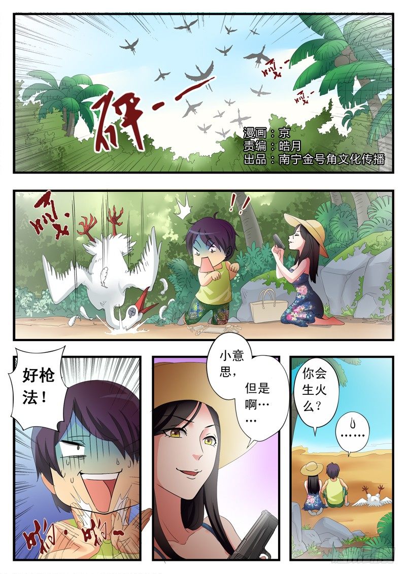 极道天使韩漫全集-第一百七十二话无删减无遮挡章节图片 