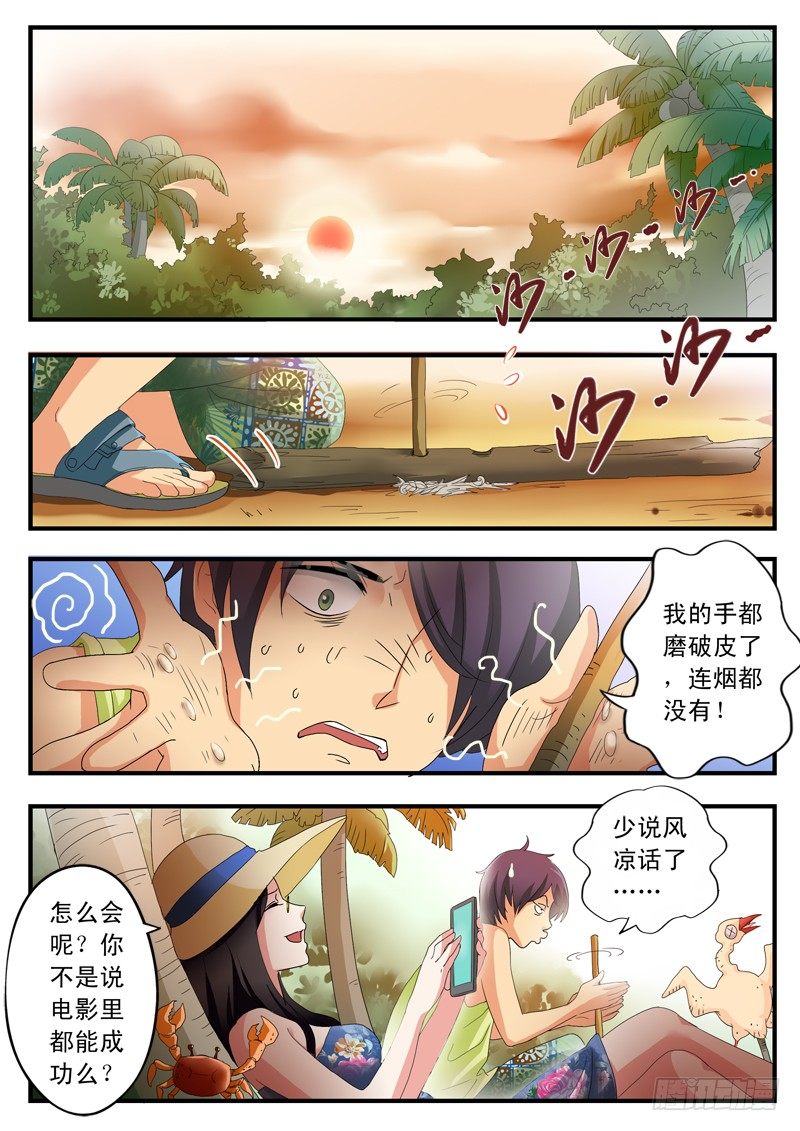 极道天使韩漫全集-第一百七十二话无删减无遮挡章节图片 