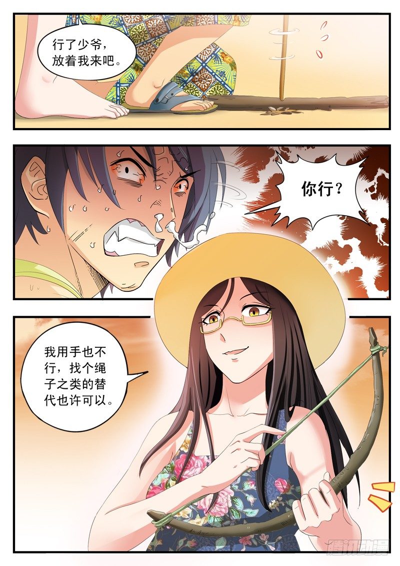 极道天使韩漫全集-第一百七十二话无删减无遮挡章节图片 