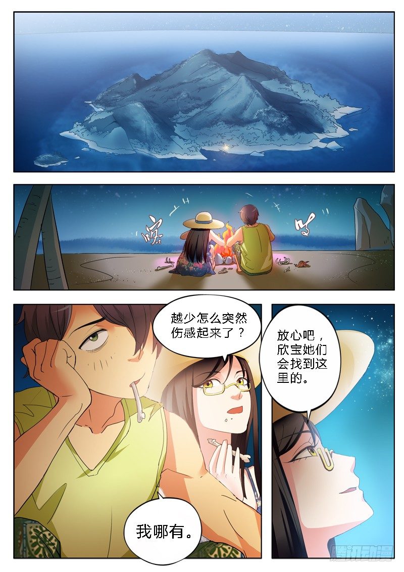 极道天使韩漫全集-第一百七十二话无删减无遮挡章节图片 