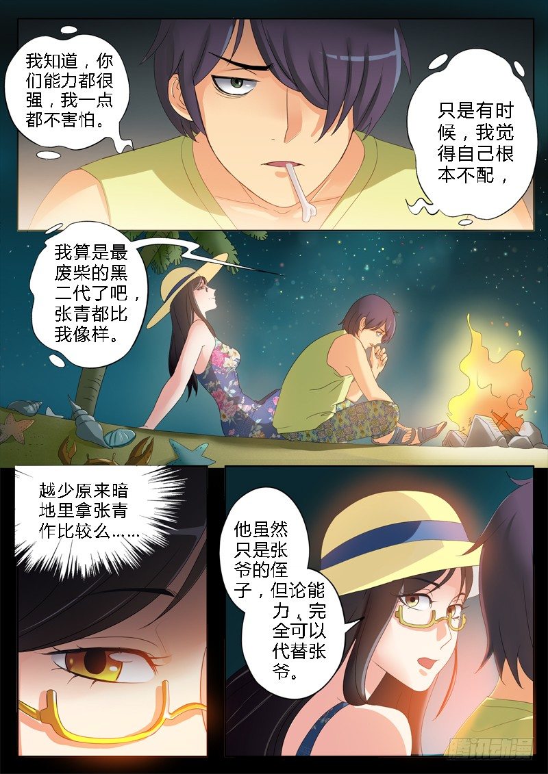 极道天使韩漫全集-第一百七十二话无删减无遮挡章节图片 