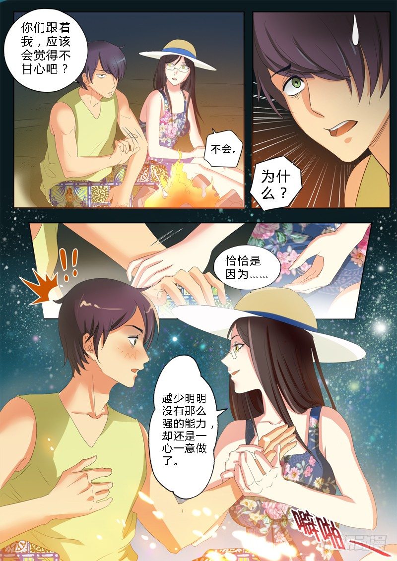 极道天使韩漫全集-第一百七十二话无删减无遮挡章节图片 