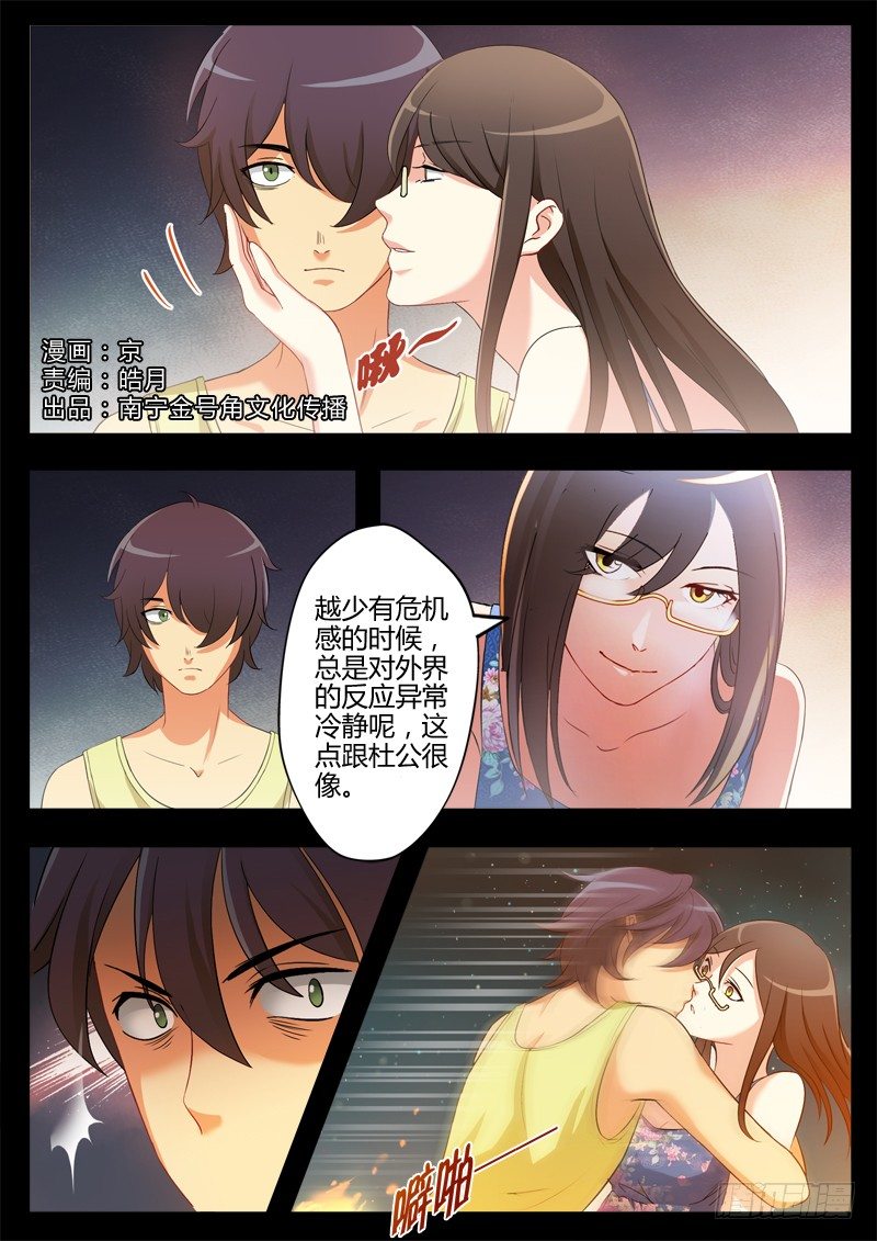 极道天使韩漫全集-第一百七十三话无删减无遮挡章节图片 
