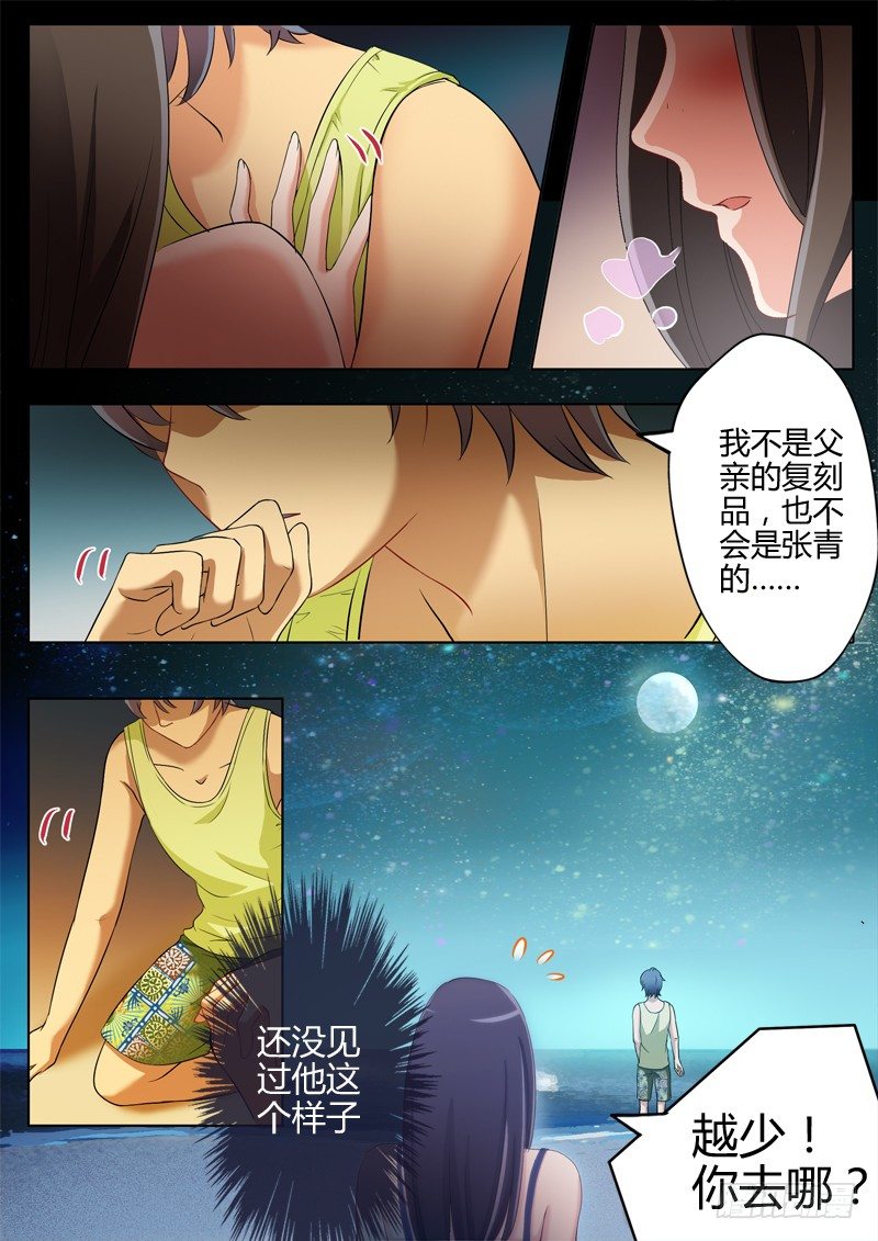极道天使韩漫全集-第一百七十三话无删减无遮挡章节图片 