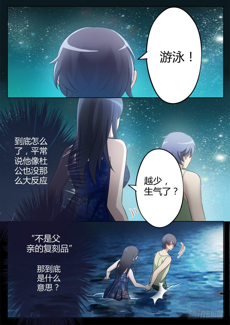 极道天使韩漫全集-第一百七十三话无删减无遮挡章节图片 