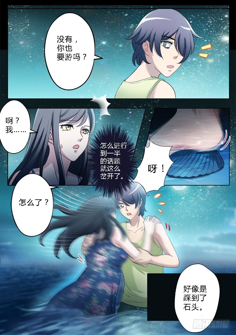 极道天使韩漫全集-第一百七十三话无删减无遮挡章节图片 