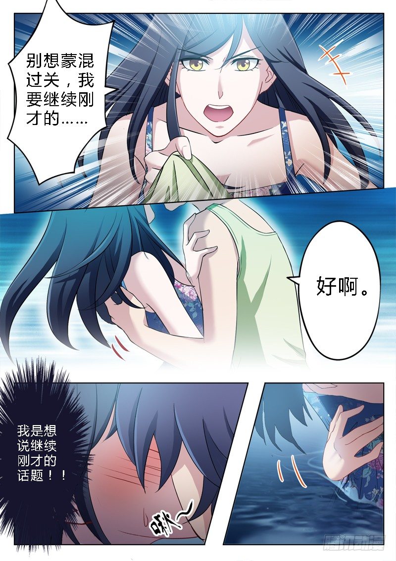 极道天使韩漫全集-第一百七十三话无删减无遮挡章节图片 