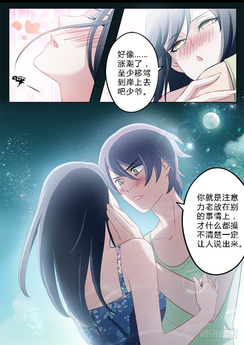 极道天使韩漫全集-第一百七十三话无删减无遮挡章节图片 