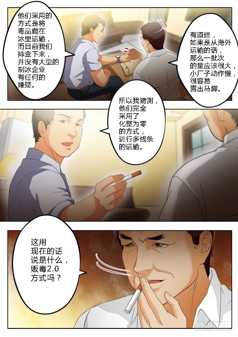 极道天使韩漫全集-第一百七十四话无删减无遮挡章节图片 