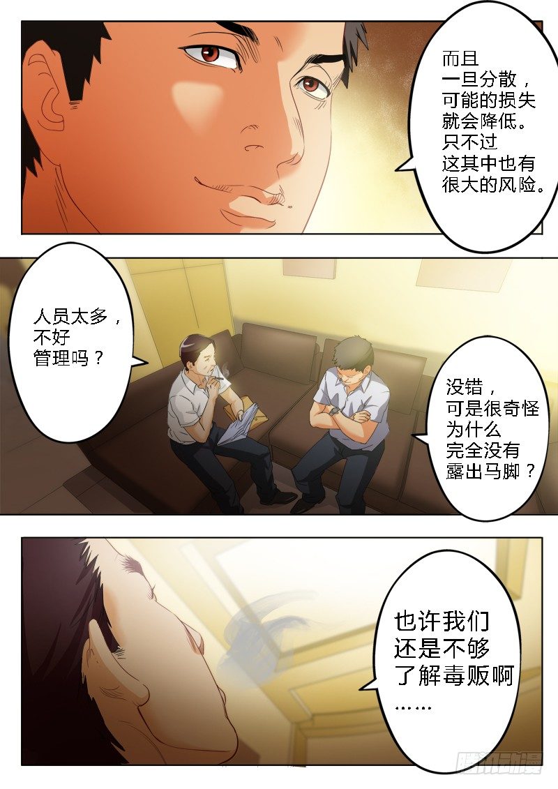 极道天使韩漫全集-第一百七十四话无删减无遮挡章节图片 