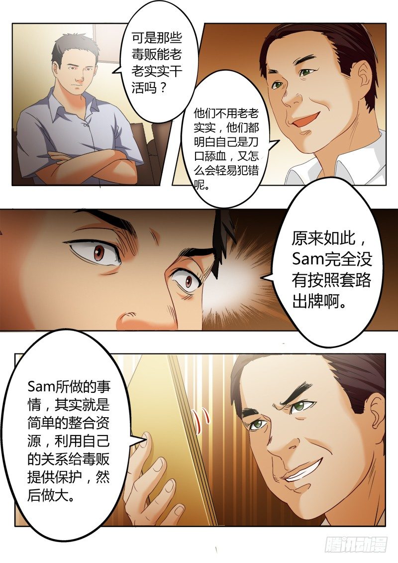 极道天使韩漫全集-第一百七十四话无删减无遮挡章节图片 