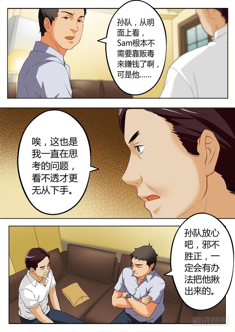 极道天使韩漫全集-第一百七十四话无删减无遮挡章节图片 