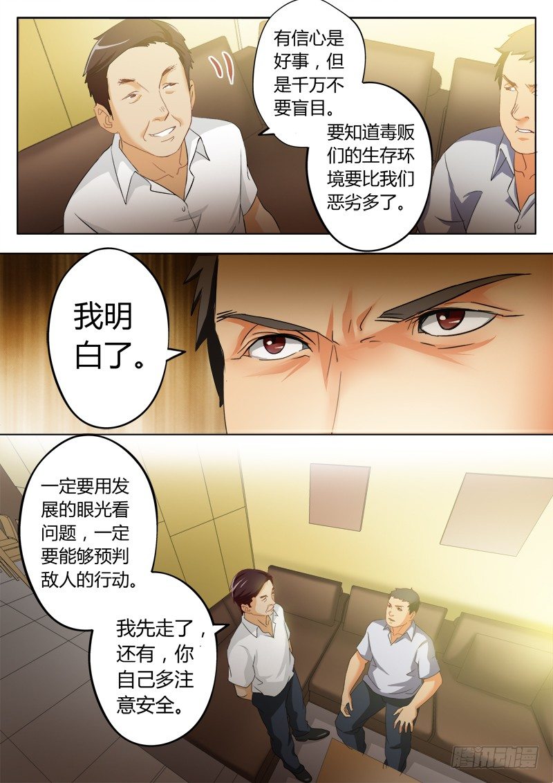 极道天使韩漫全集-第一百七十四话无删减无遮挡章节图片 