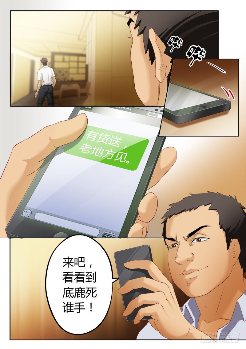 极道天使韩漫全集-第一百七十四话无删减无遮挡章节图片 