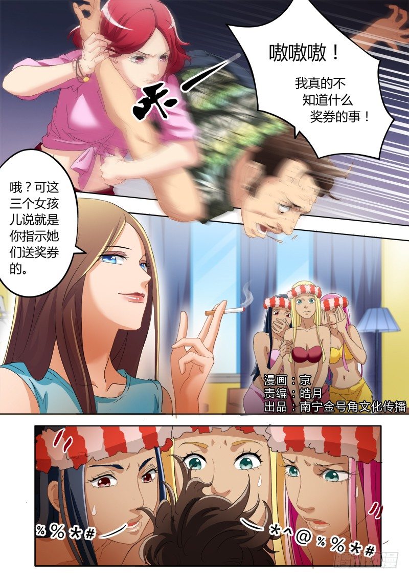 极道天使韩漫全集-第一百七十五话无删减无遮挡章节图片 