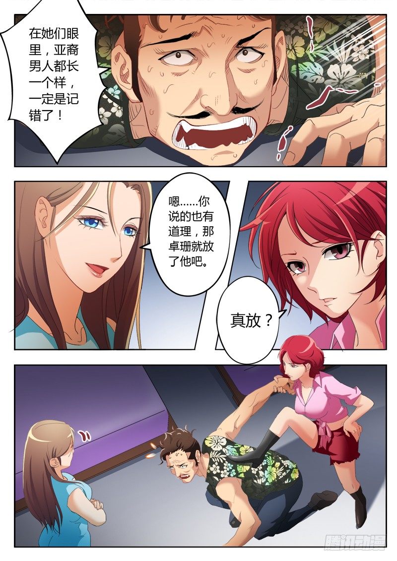 极道天使韩漫全集-第一百七十五话无删减无遮挡章节图片 