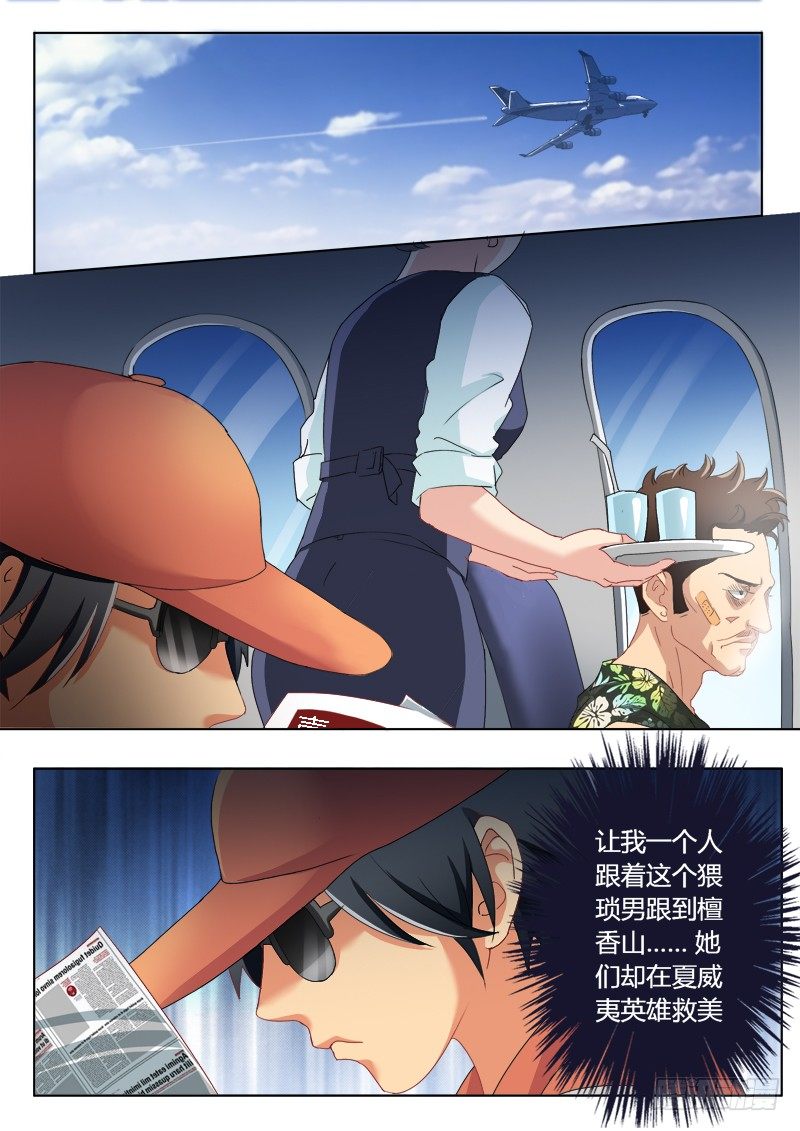 极道天使韩漫全集-第一百七十五话无删减无遮挡章节图片 
