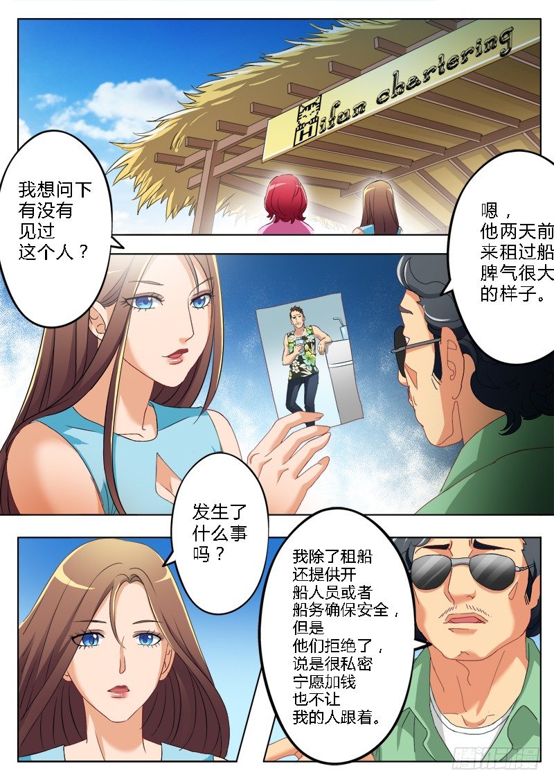 极道天使韩漫全集-第一百七十五话无删减无遮挡章节图片 