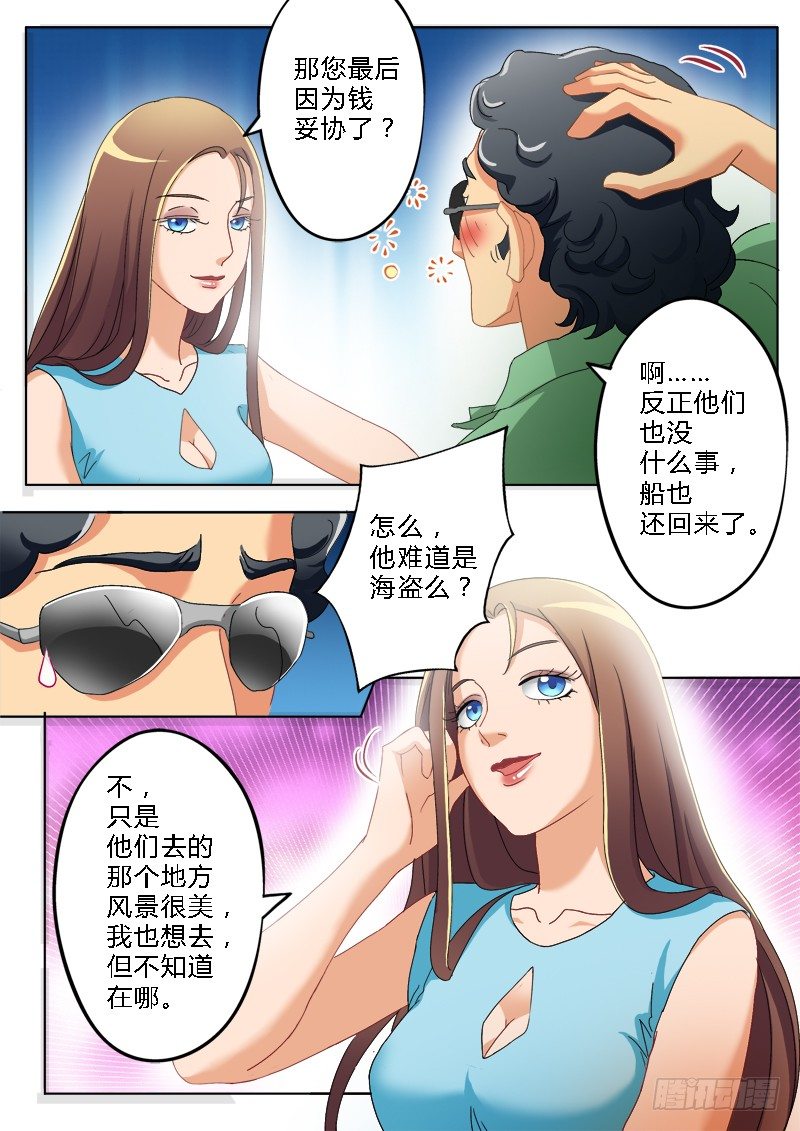 极道天使韩漫全集-第一百七十五话无删减无遮挡章节图片 