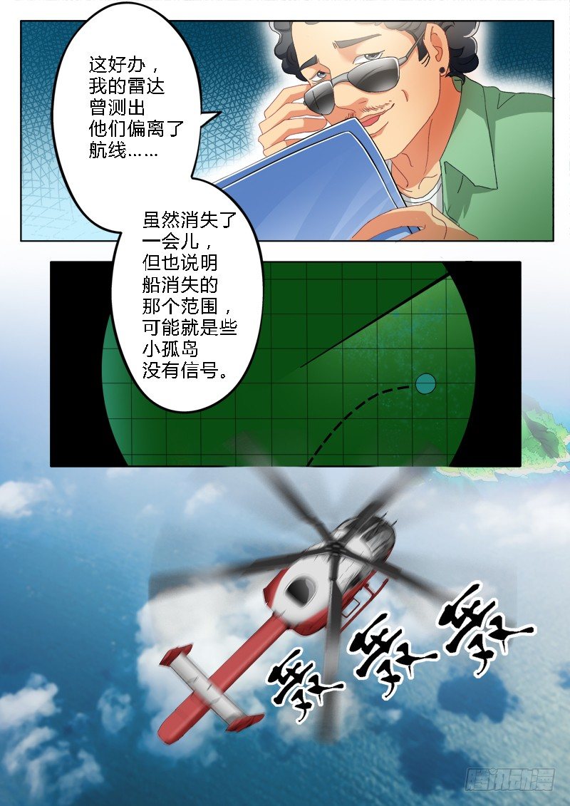 极道天使韩漫全集-第一百七十五话无删减无遮挡章节图片 