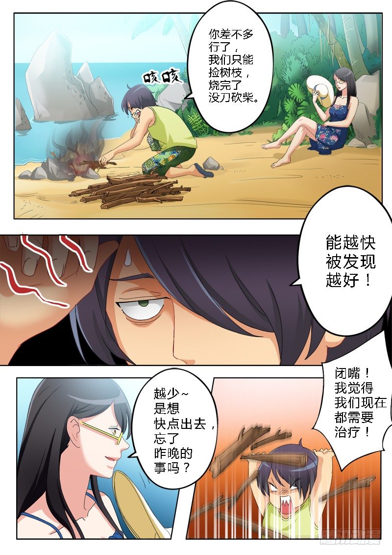 极道天使韩漫全集-第一百七十五话无删减无遮挡章节图片 